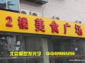 门头广告牌设计制作