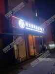LED发光字