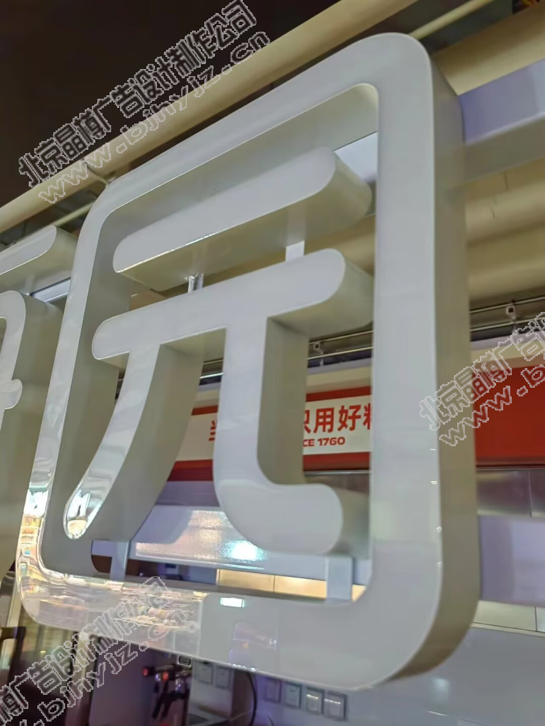 LED树脂发光字