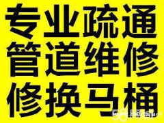 济南历下区水电维修,济南历下区水电维修哪家好? 济南历下区水电维修,济南历下区水电维修哪家好?