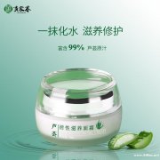 黄家荟面霜抗老化紧致肌肤深层补水