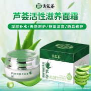 黄家荟面霜抗老化紧致肌肤深层补水 黄家荟面霜抗老化紧致肌肤深层补水