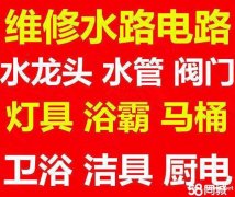 济南上门维修电|电工电路维修灯具安装水龙头维修安装增压泵