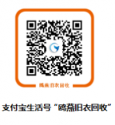 鸥燕回收旧衣服平台