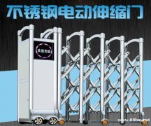 河西区伸缩门维修附近-厂家电话