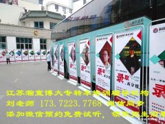 南京传媒学院五年制专转本文化产业管理针对辅导班授课，小班教学