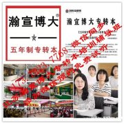 莫愁中专移动互联网五年制专转本可报考院校专业有哪些？如何择校