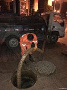 上海宇洁清洗服务专业清理疏通排水管道及化粪池、隔油池、污水池