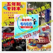 江苏五年制专转本考试政策临时变化，同学们该如何应对？
