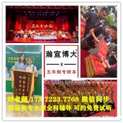 瀚宣博大五年制专转本辅导班考前冲刺带你快速突破考试重难点