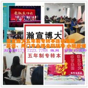 南京师范大学泰州学院五年制专转本招生政策、考试科目详情
