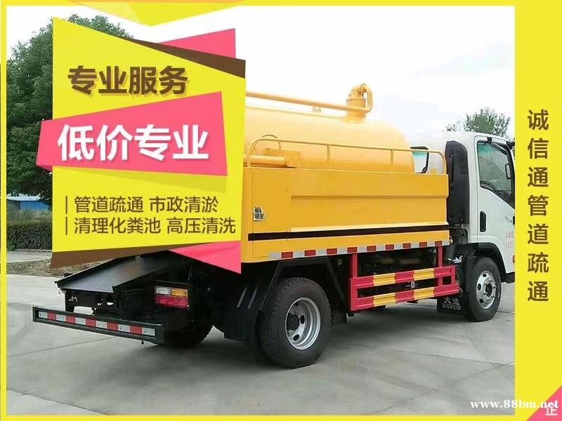 城阳区专业管道疏通,抽粪抽泥浆 城阳区专业管道疏通,抽粪抽泥浆