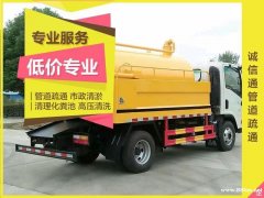 青岛城阳清理化粪池 清洗管道 附近师傅快速上门