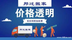 上海静安搬家｜蓝鲸搬家专业团队 同城搬家/日式搬家/企业搬迁
