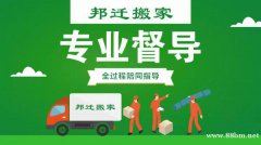 上海静安搬家｜蓝鲸搬家专业团队 同城搬家/日式搬家/企业搬迁