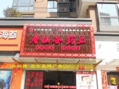 北京户外广告设计制作公司