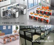北京办公家具办公桌椅职员工位