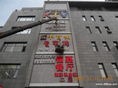 北京广告制作加工厂